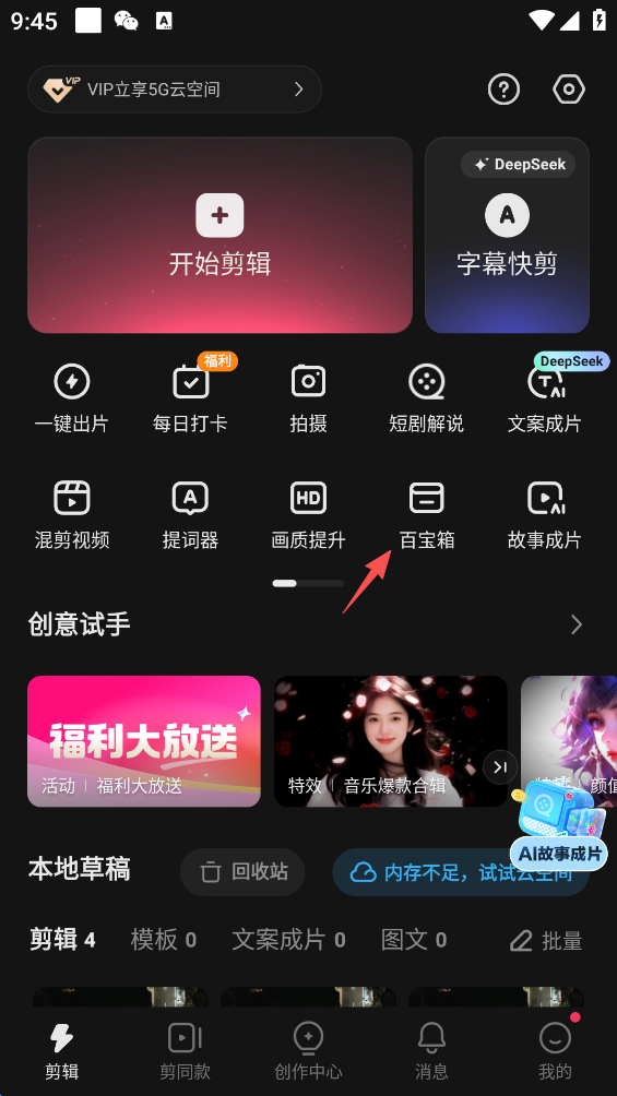 快影软件