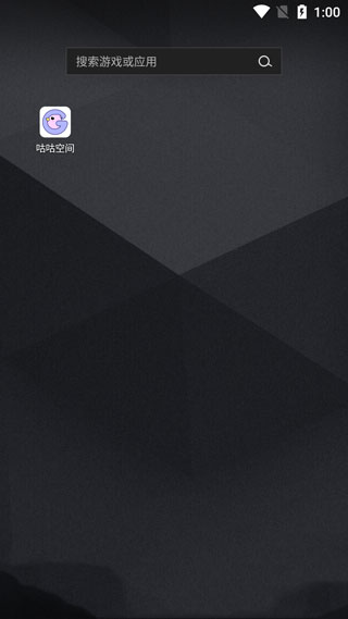 咕咕空间app