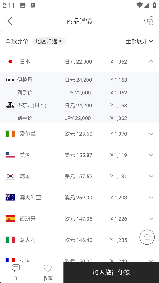 杰西卡的秘密app