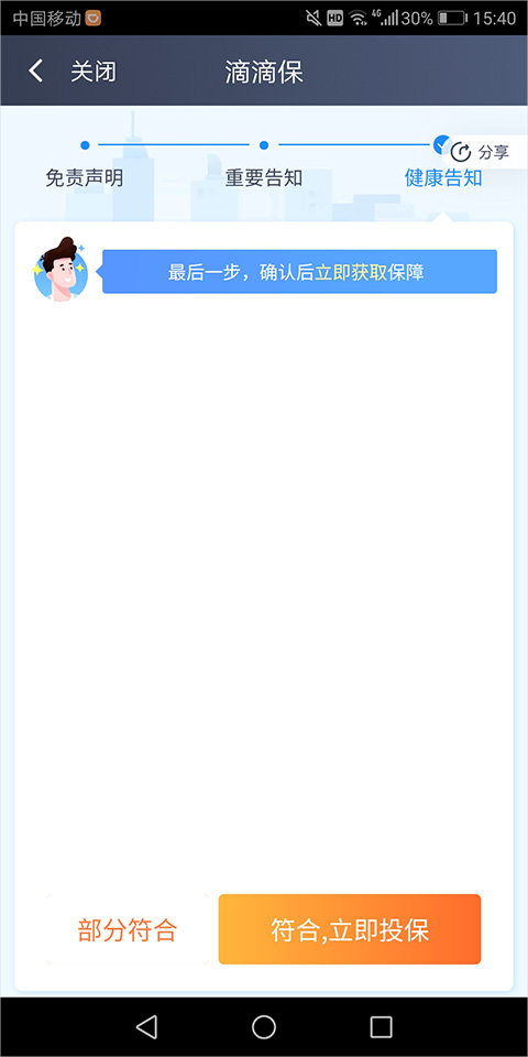 滴滴车主app