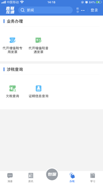 安徽税务app官方下载2025最新版 安徽税务app官方下载2025最新版