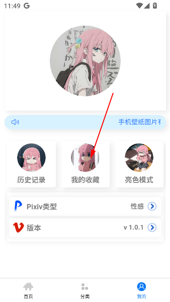 波奇壁纸手机 波奇壁纸手机