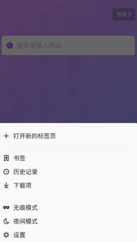 bobo浏览器黑色版手机版下载 bobo浏览器黑色版手机版下载