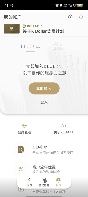 K11 HK最新版本 K11 HK最新版本