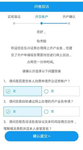 东兴198app