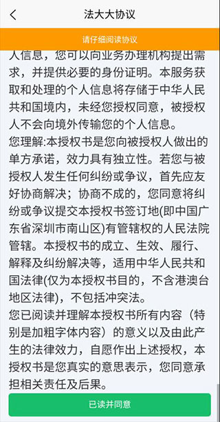 北大荒农服app