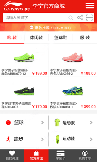 李宁app