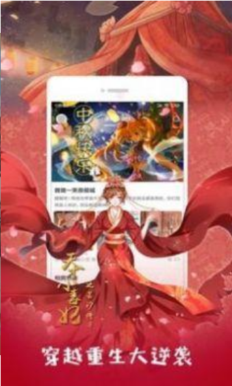 玉米漫画app下载 玉米漫画app下载