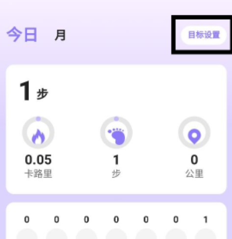 幸运计步手机版 幸运计步手机版