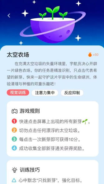 小优专注最新版下载 小优专注最新版下载