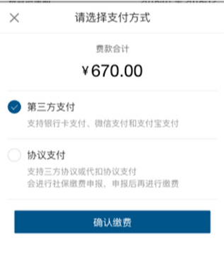 新疆税务社保缴费app下载安装最新版本 新疆税务社保缴费app下载安装最新版本