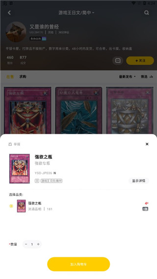 集换社app