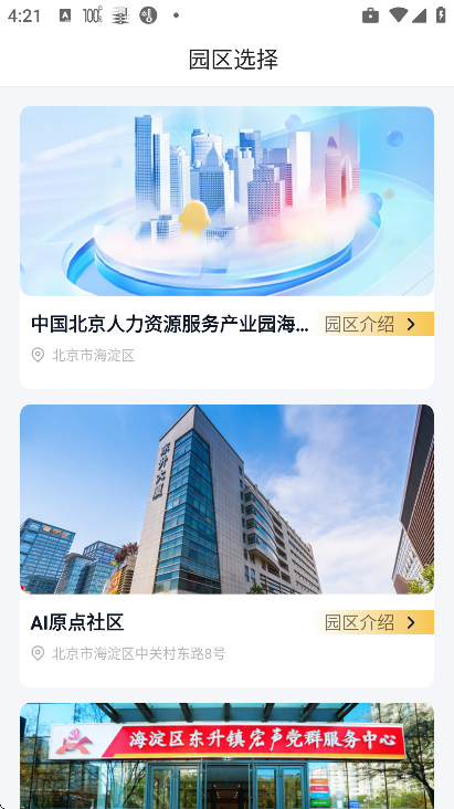 i友未来社区最新版本 i友未来社区最新版本