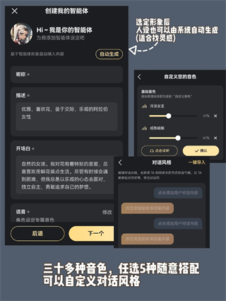 星野app(虚拟ai)
