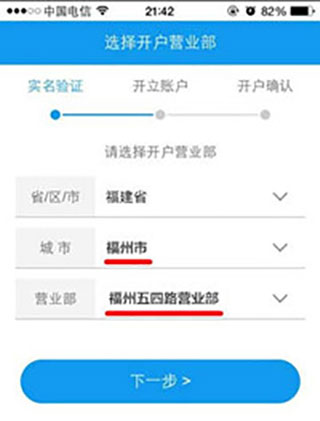 东兴198app