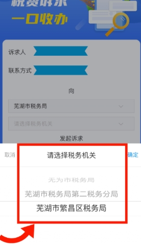 安徽税务app官方下载2025最新版 安徽税务app官方下载2025最新版