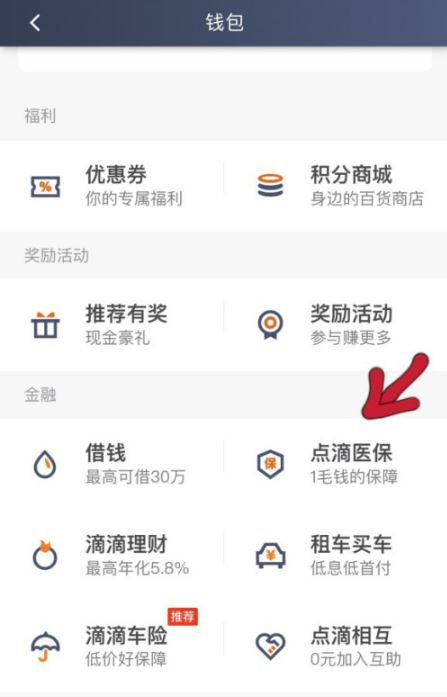 滴滴车主app