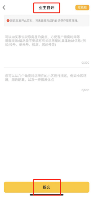 我爱我家app