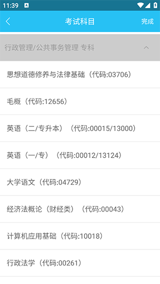自考万题库app