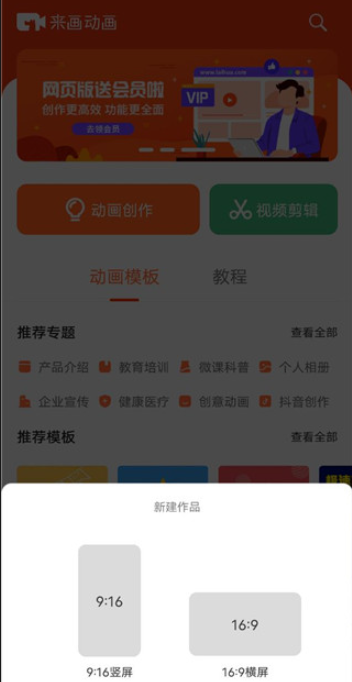 来画动画app下载手机版
