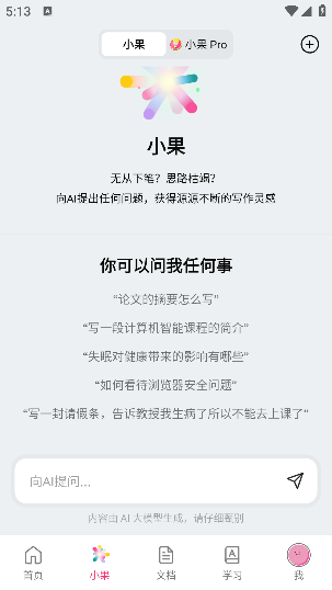 火龙果app下载免费安装2025 火龙果app下载免费安装2025