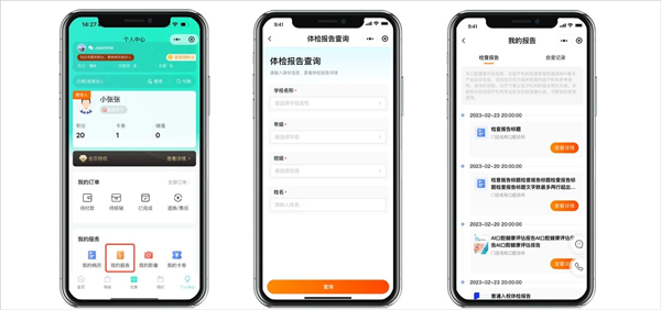 e看牙app