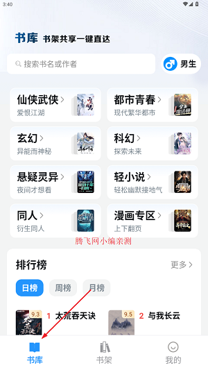 笔趣阁app正版 笔趣阁app正版
