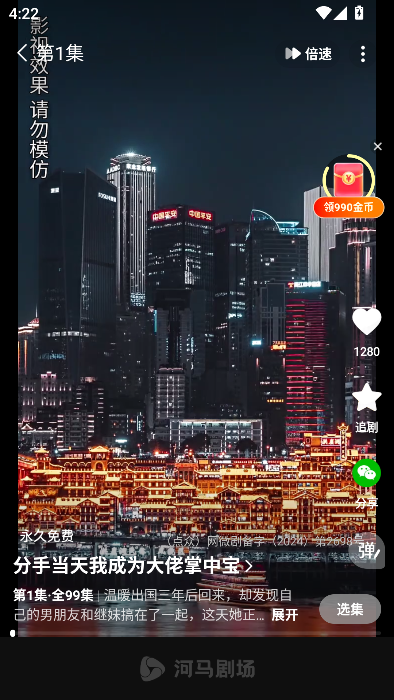 黄果ai生成短剧app最新版 黄果ai生成短剧app最新版
