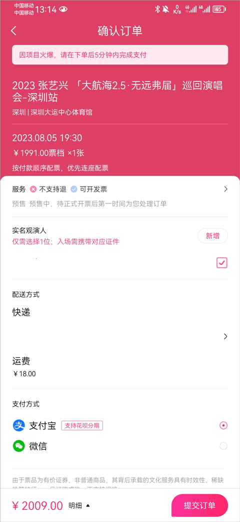 大麦票务官方app