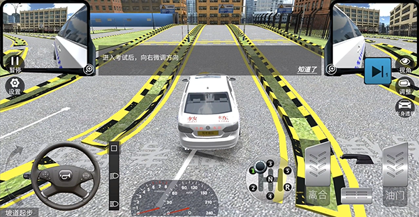 驾考模拟3D