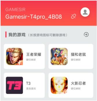 小鸡游戏世界激活工具安卓版本 小鸡游戏世界激活工具安卓版本