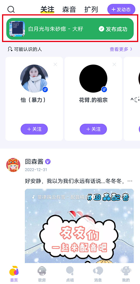 回森最新版本