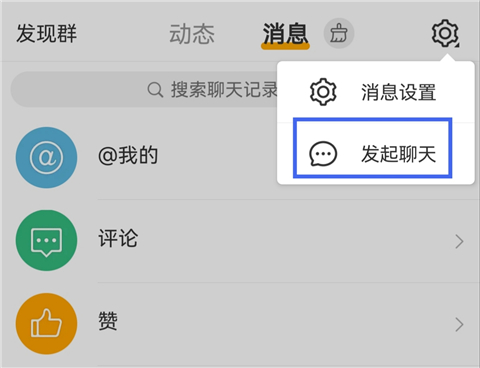 微博app官方版