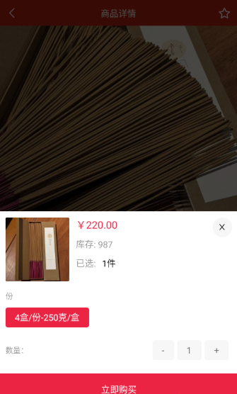 观吾道历app手机版 观吾道历app手机版