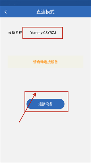 依华莱斯app官方版