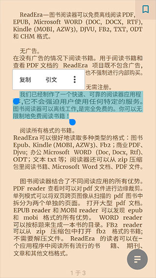 ReadEra电子阅读器官方版