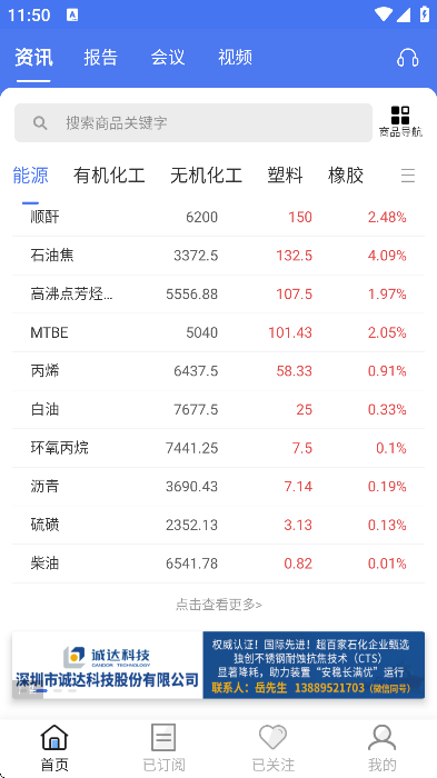 卓创资讯最新下载安装手机版 卓创资讯最新下载安装手机版