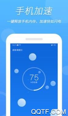超强清理王app官方版 超强清理王app官方版