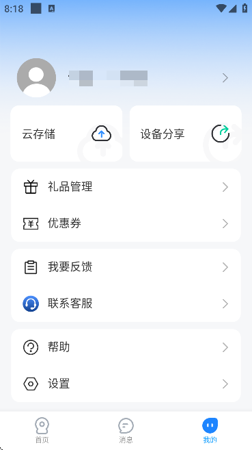 清瞳摄像头官方版下载 清瞳摄像头官方版下载