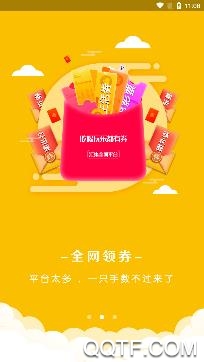 共笑舍优惠购物app最新版 共笑舍优惠购物app最新版