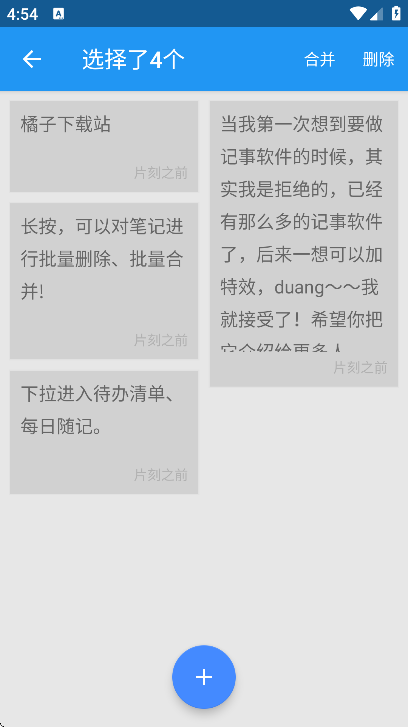智能记事本最新版下载安装 智能记事本最新版下载安装