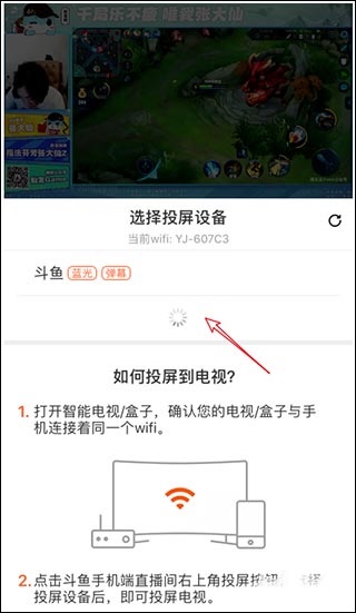 斗鱼