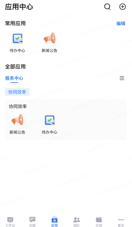 云图梭app最新版本下载 云图梭app最新版本下载
