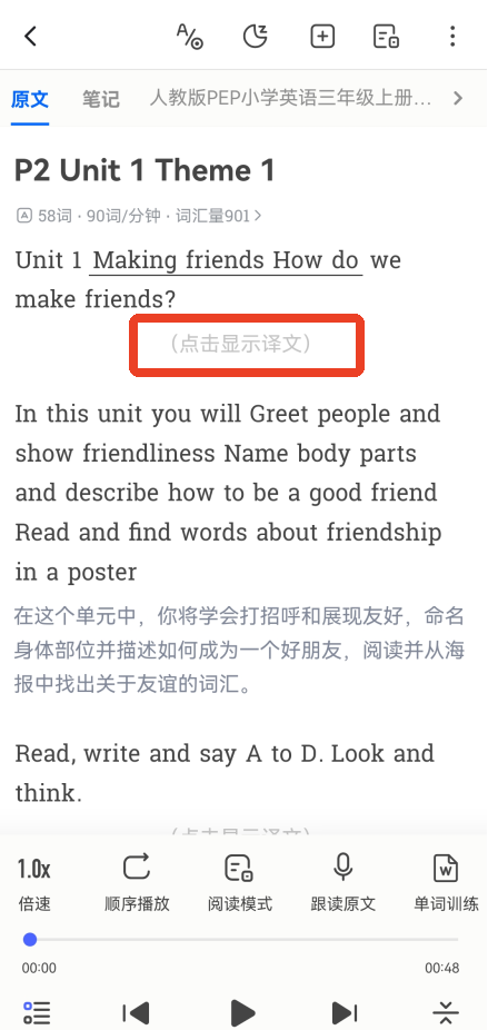 每日英语听力app