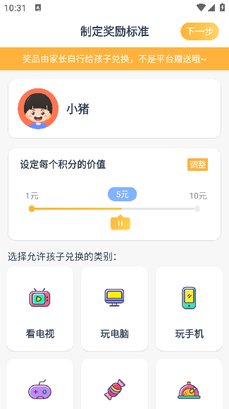 小约定软件下载安装最新版本 小约定软件下载安装最新版本