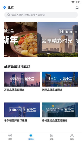 会小二app