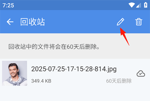 照片保险箱官方版