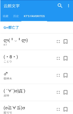 云颜文字app下载官方版 云颜文字app下载官方版