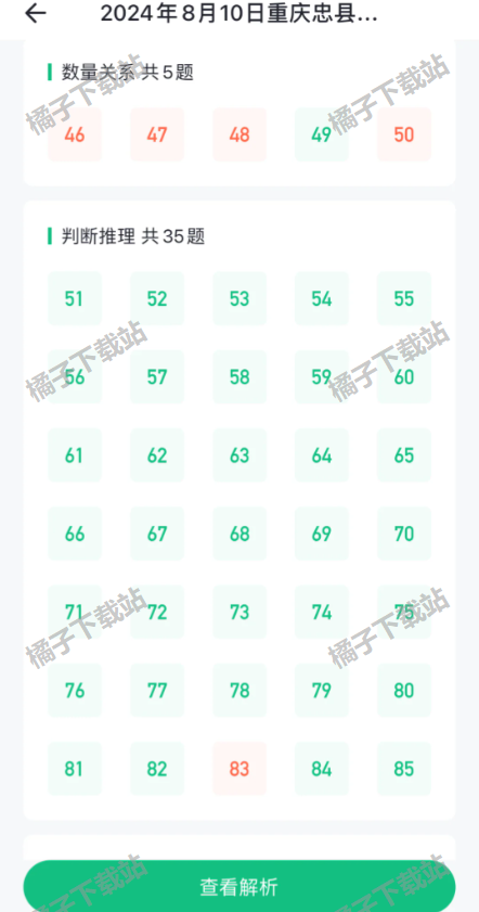 事考帮app下载安装安卓版
