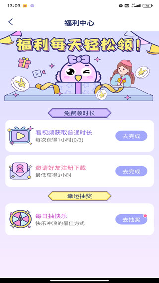 咕咕空间app